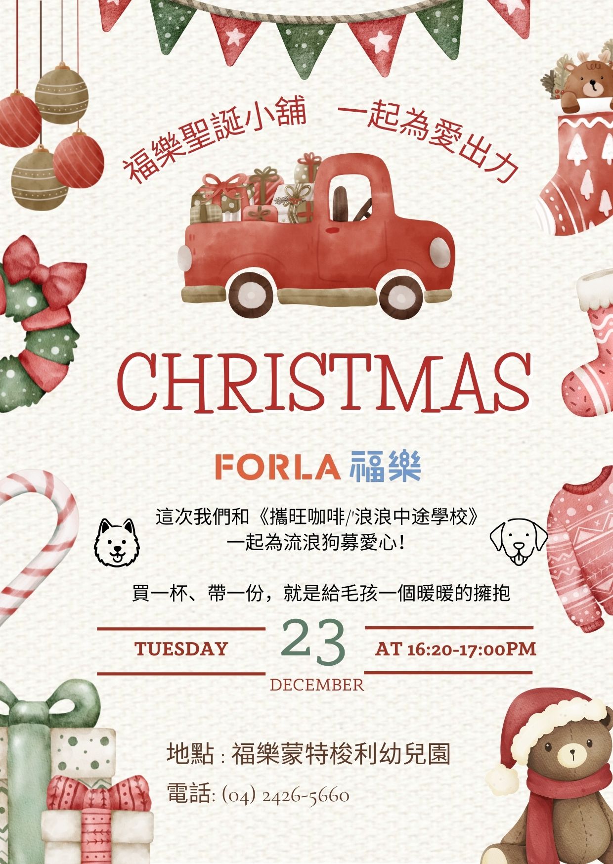 蒙特梭利幼兒園